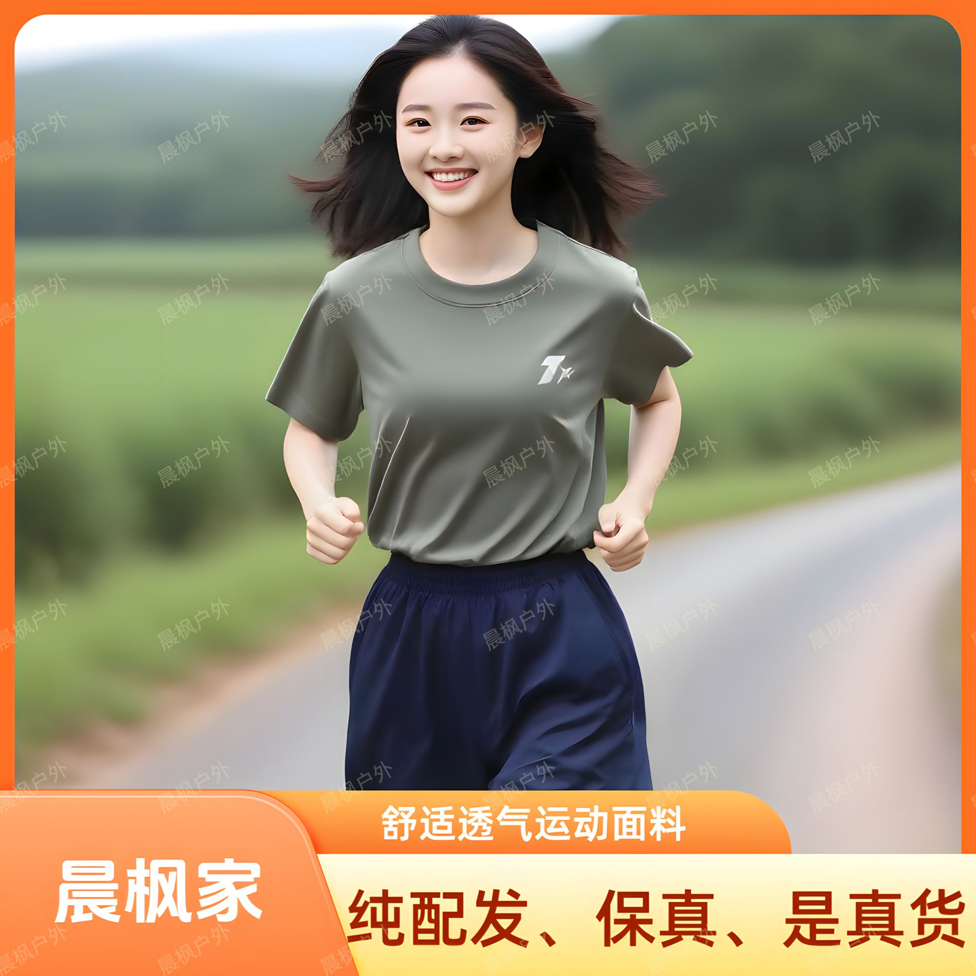 【套装】保真短袖体能训练服户外运动跑步登山吸湿排汗速干透气