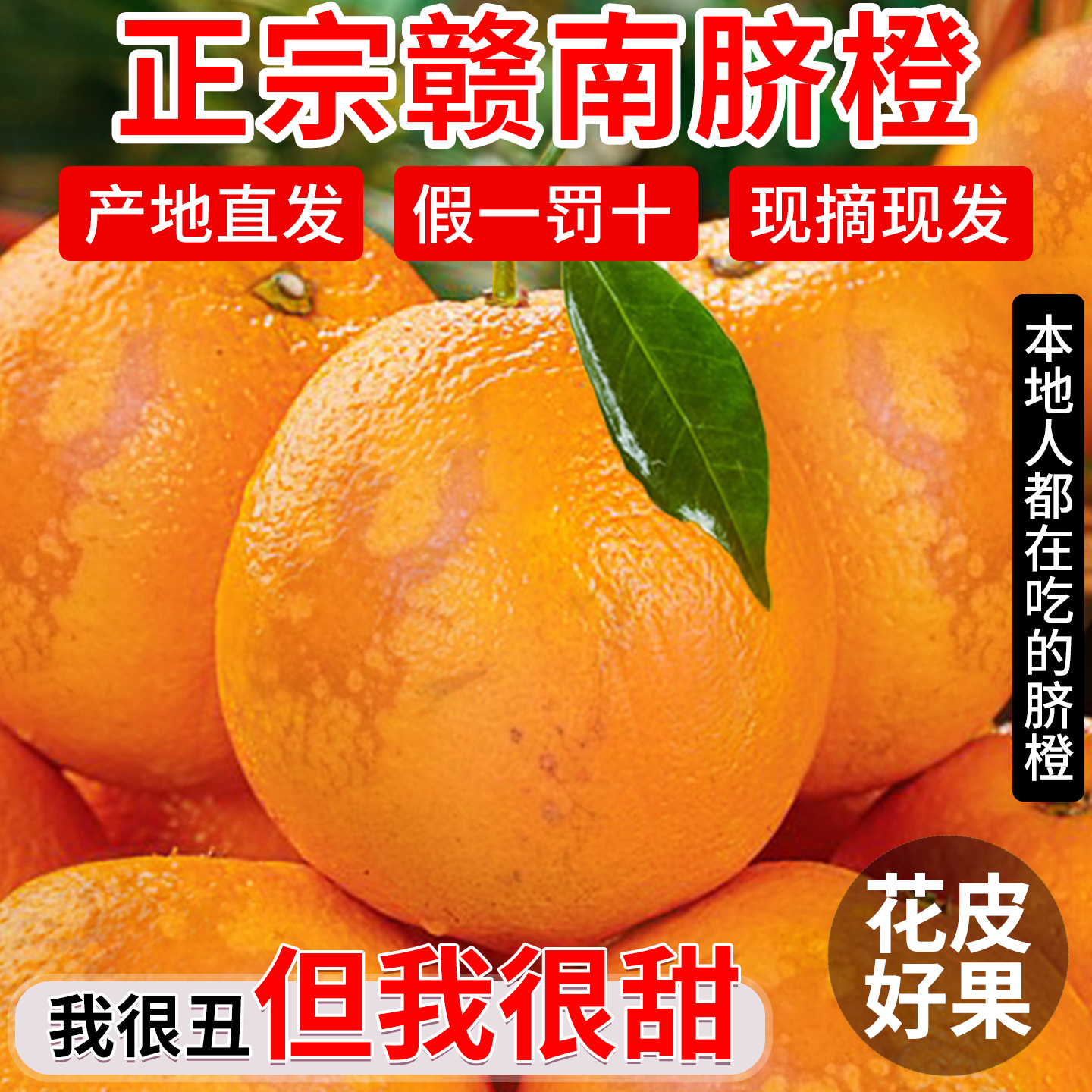 正宗江西赣南脐橙10斤江西多汁脐橙新鲜橙子10斤当季产地直发采摘