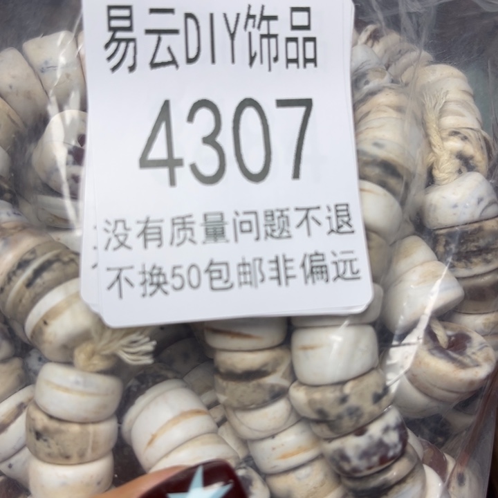 玻璃颈饰4307长一包