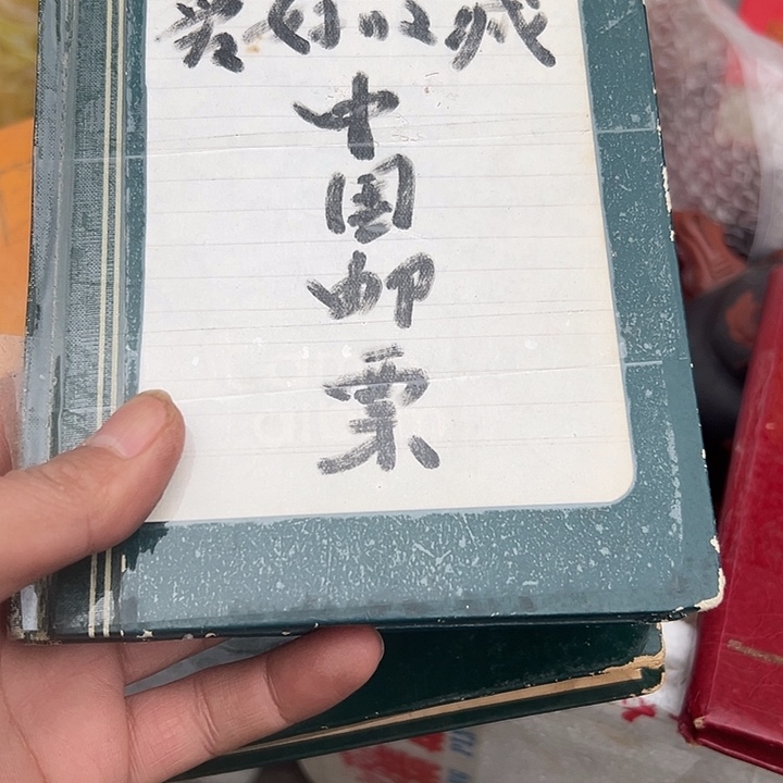 斑***⁵老物的生活方式和生活方式