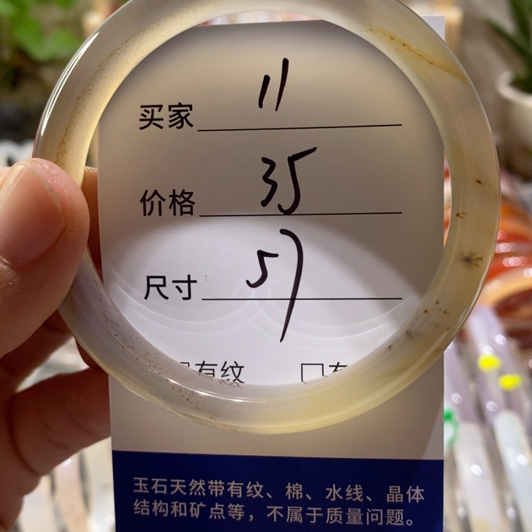 手镯玛瑙/玉髓未镶嵌11
