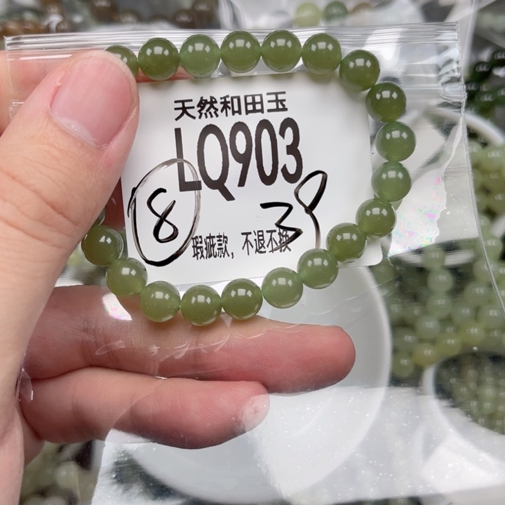 和田玉未镶嵌手链