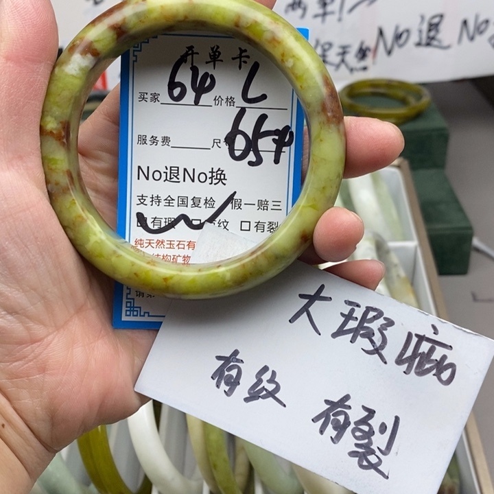 蛇纹石玉未镶嵌手镯