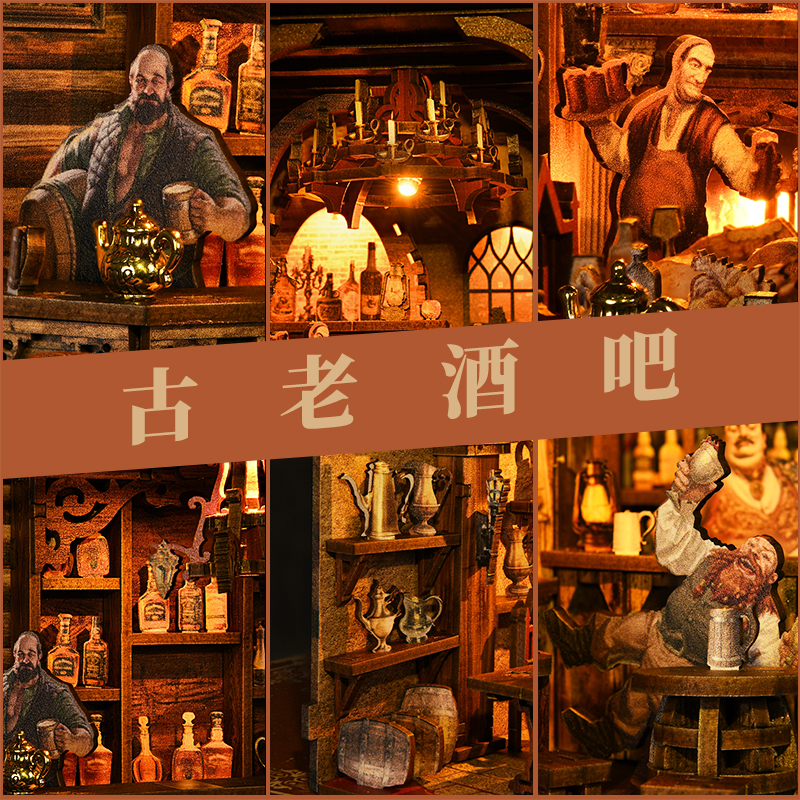 古老的酒吧积木手工书立DIY书立书立小屋拼装模型木质拼装模型