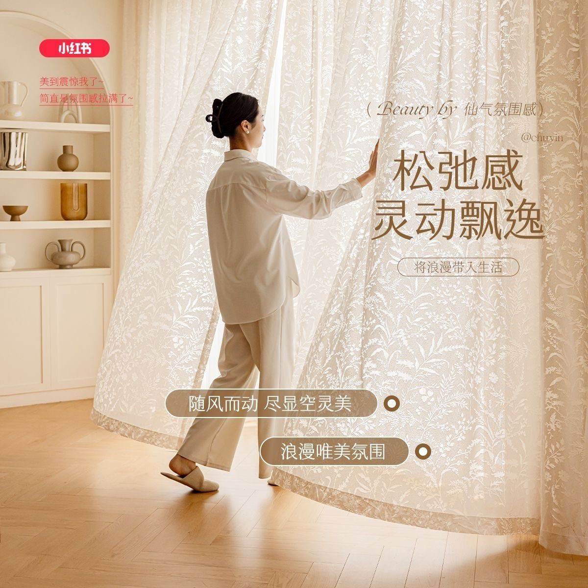 法式经编镂空月枝影绣花浮雕透光不透人纱高档轻奢提花窗帘客厅