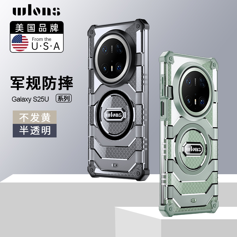 wlons维洛仕适用华为mate70pro手机壳磁吸半透明防摔全包保护套男