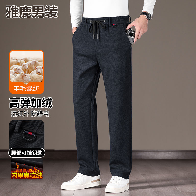 【绵羊毛+四面弹】雅鹿男装含绵羊毛松紧腰男士休闲裤加厚加绒保暖