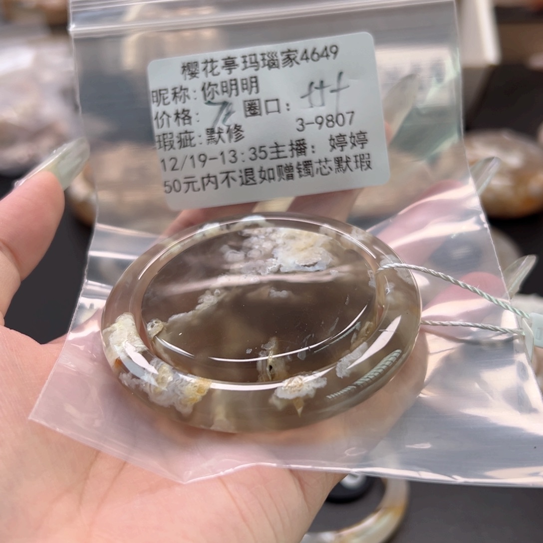 你***明玛瑙/玉髓未镶嵌手镯