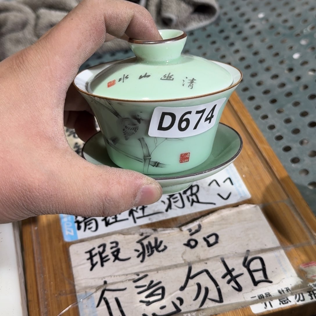 瑕疵介意勿拍陶瓷器皿A868