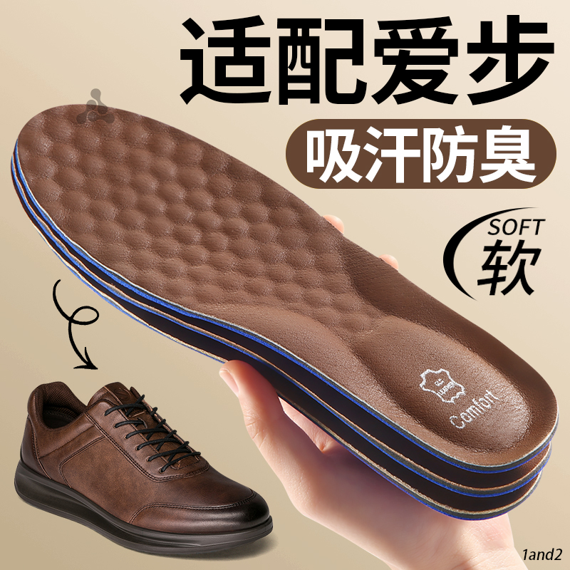 适用于ecco鞋垫爱步男薄款皮鞋夏季运动减震舒适牛皮女透气防臭