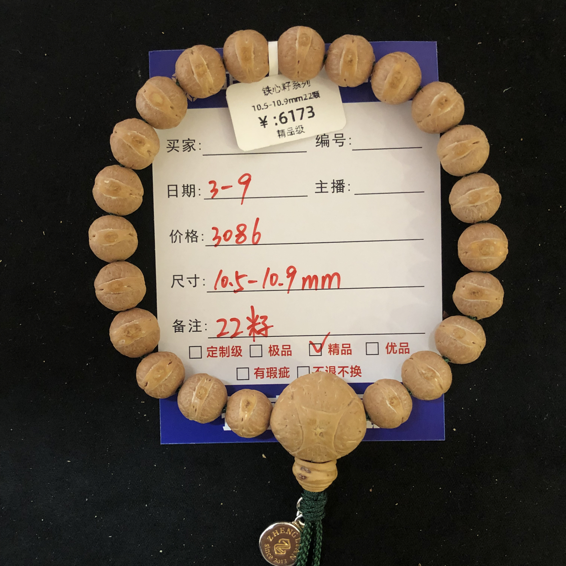 3-9Tx系列10.5尺寸22颗