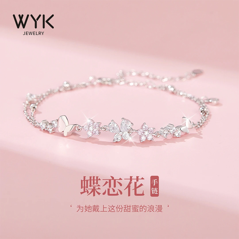 925银手链 花朵蝴蝶手链女精致手饰七夕情人节礼物送女友老婆