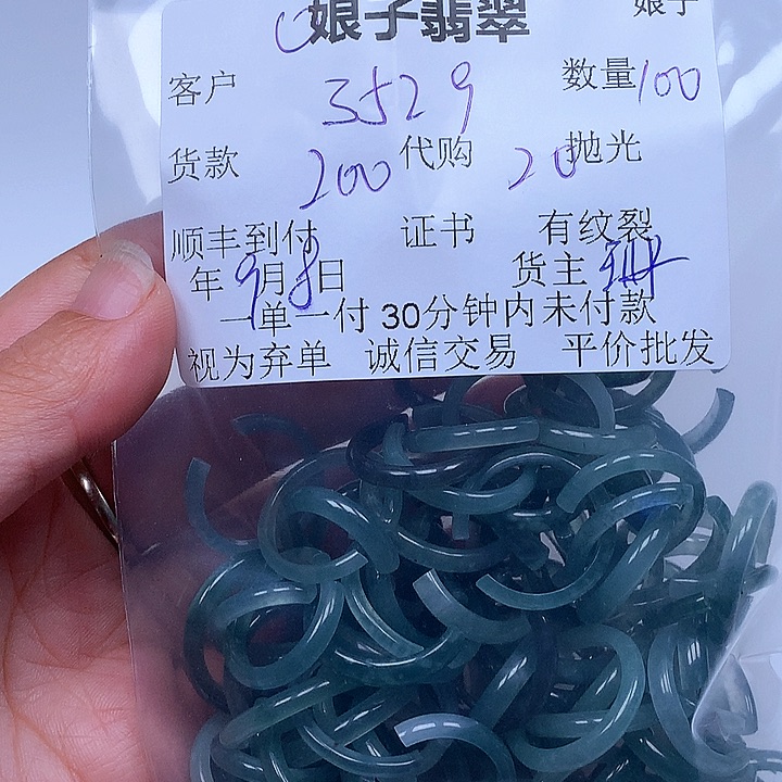 颈饰未镶嵌翡翠3**9翡翠挂件