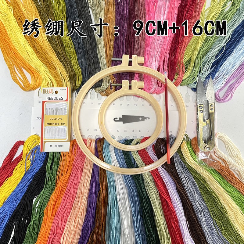 绣绷刺绣diy工具包针线包水溶笔穿针器剪刀手工diy缝补修补衣服