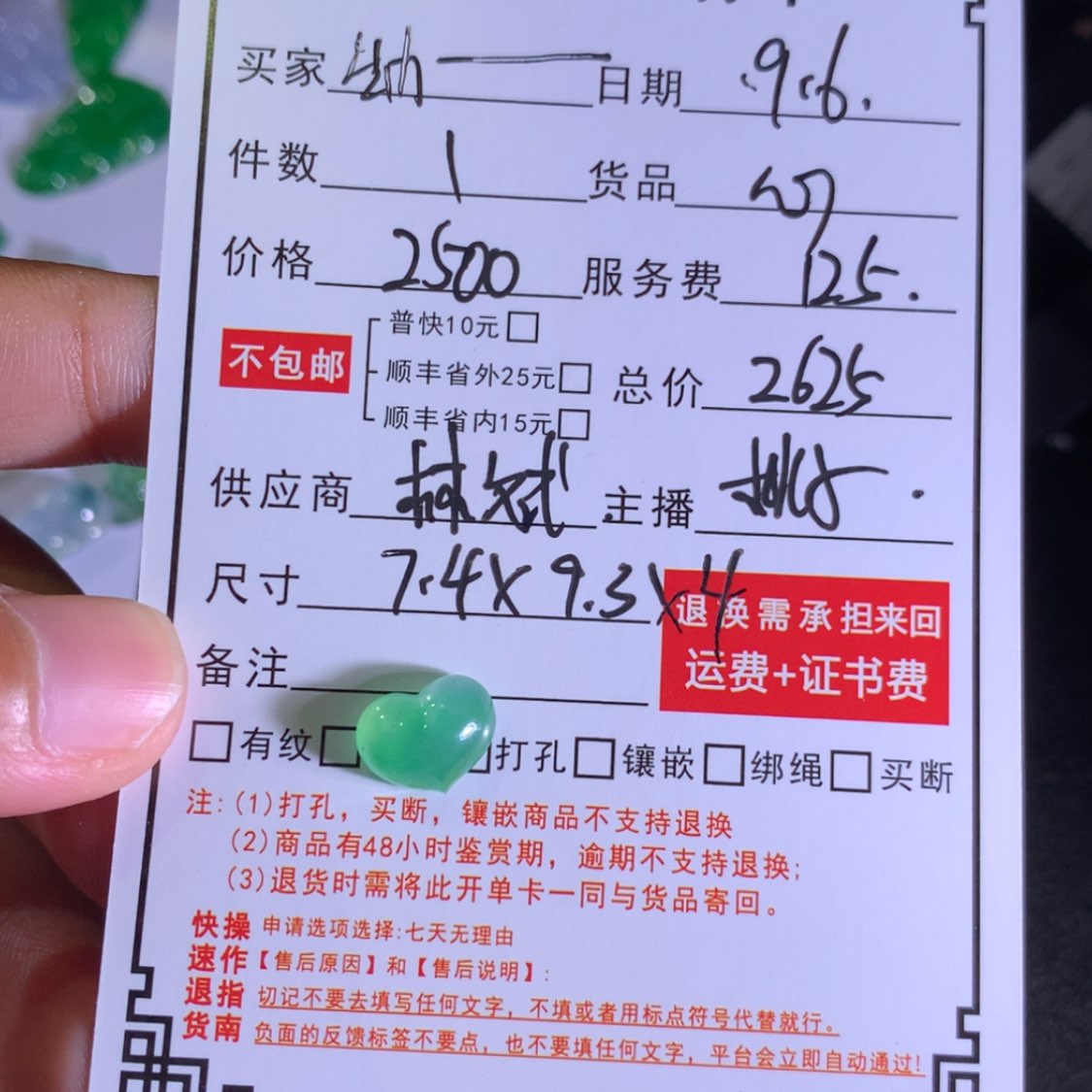【闪购商品】未镶嵌挂件翡翠幼****崽