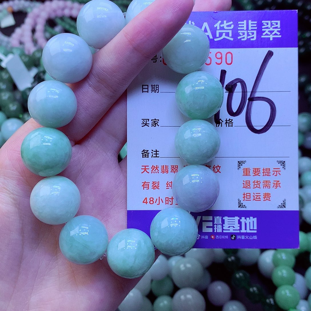 翡翠未镶嵌颈饰，