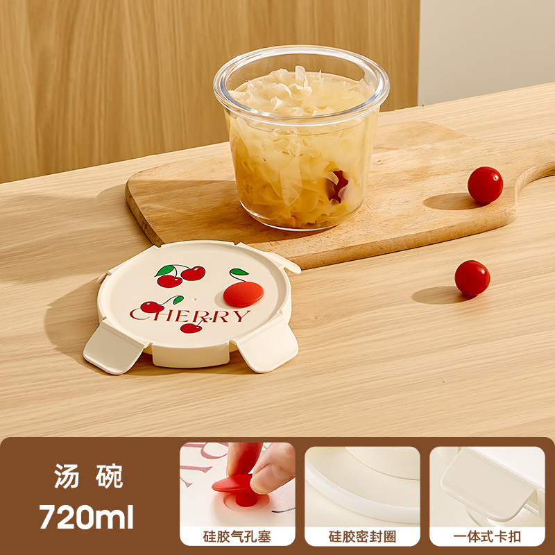 希乐扣汤碗720ml新款白樱桃保鲜盒高硼硅玻璃微波炉专用