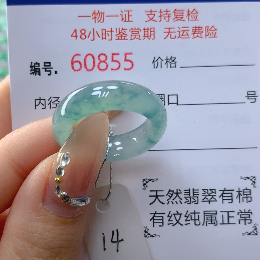 【闪购商品】翡翠戒指未镶嵌天然