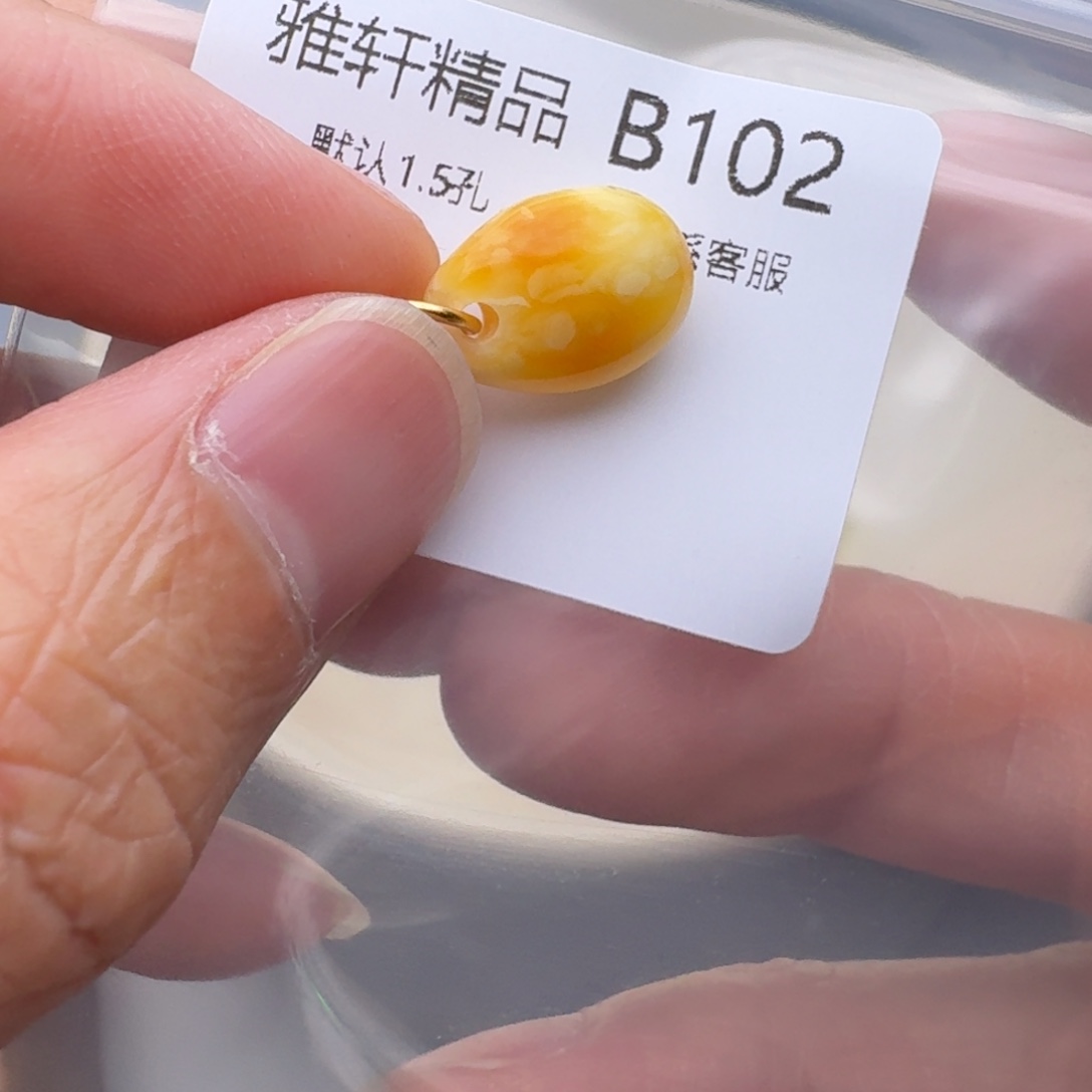 琥珀未镶嵌裸石琥珀