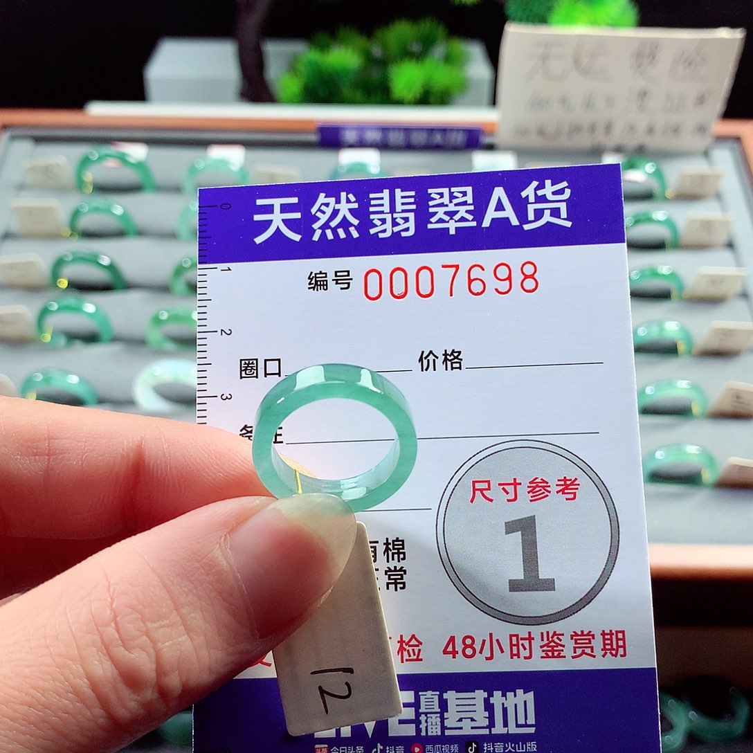 翡翠戒指未镶嵌12号