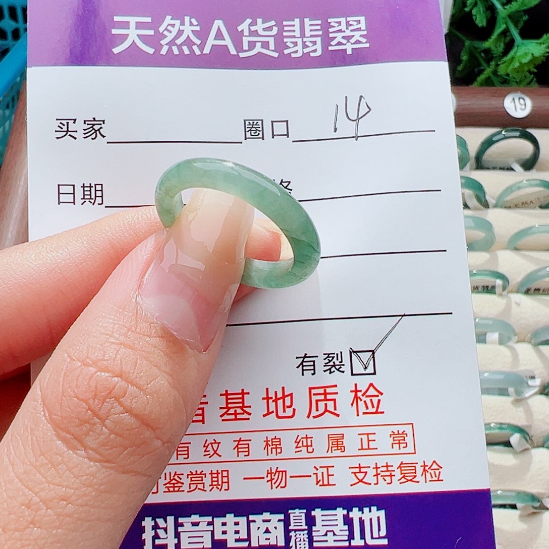 未镶嵌戒指翡翠戒指