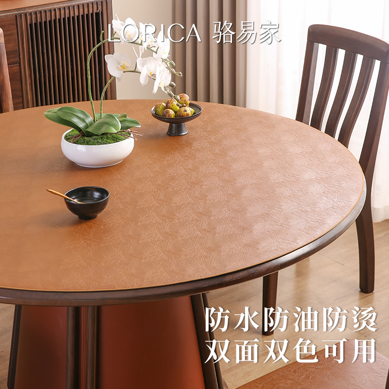 骆易家高级感圆桌桌布免洗防油防水皮革实木桌垫防烫餐桌垫定制