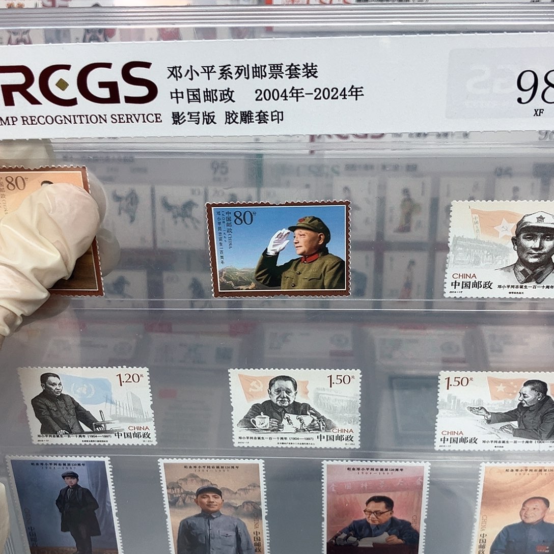  2004-2024邓爷爷邮票评级