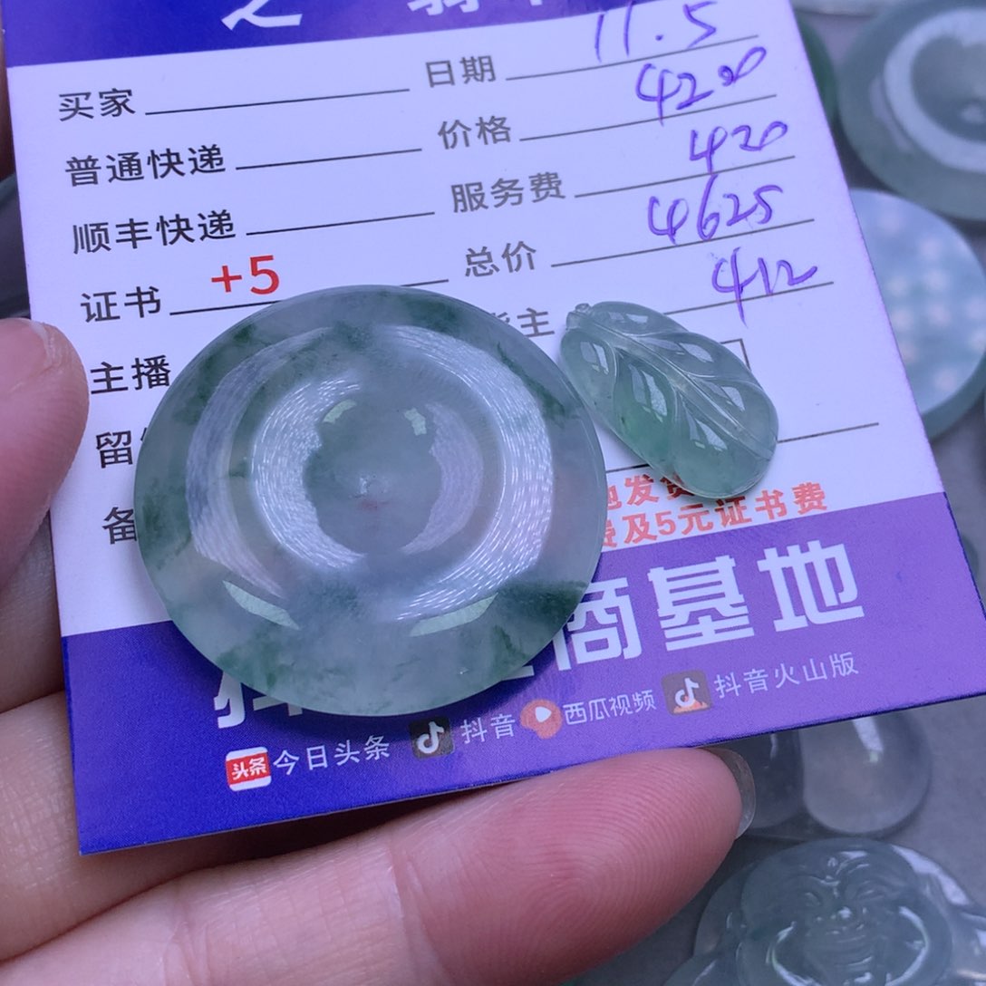 颈饰未镶嵌翡翠?