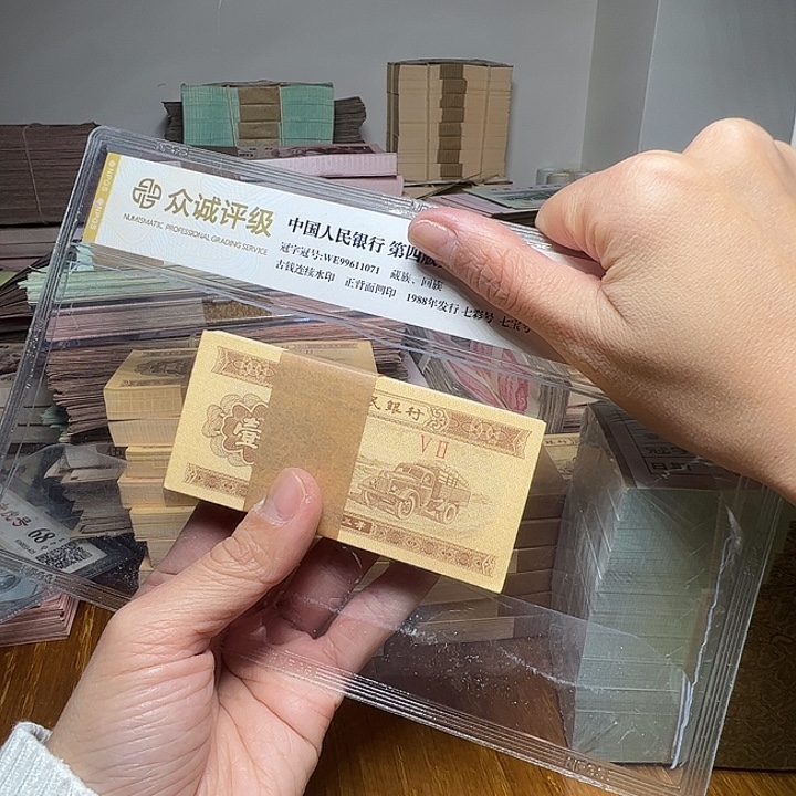 退市人民币一刀如图