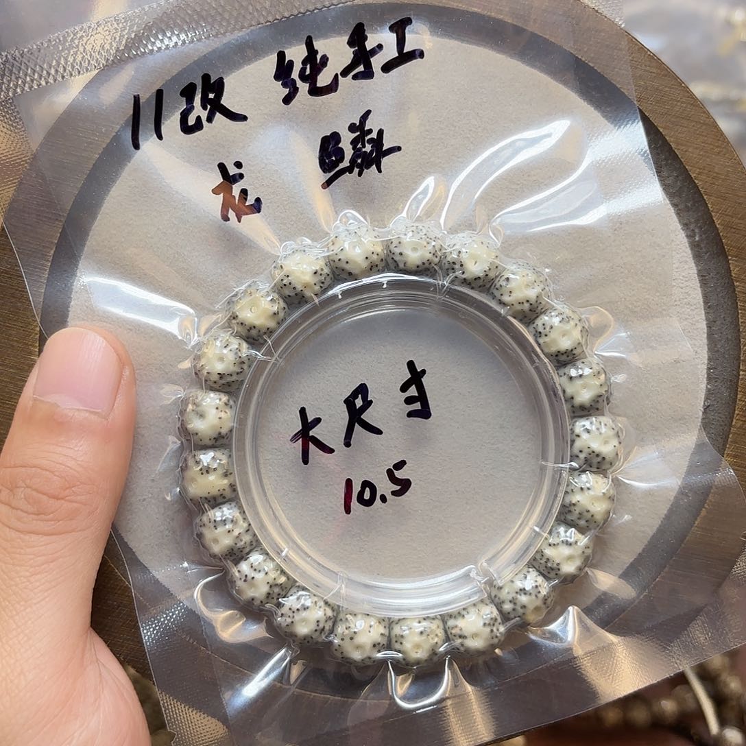 星月菩提手串纯手工龙鳞无相