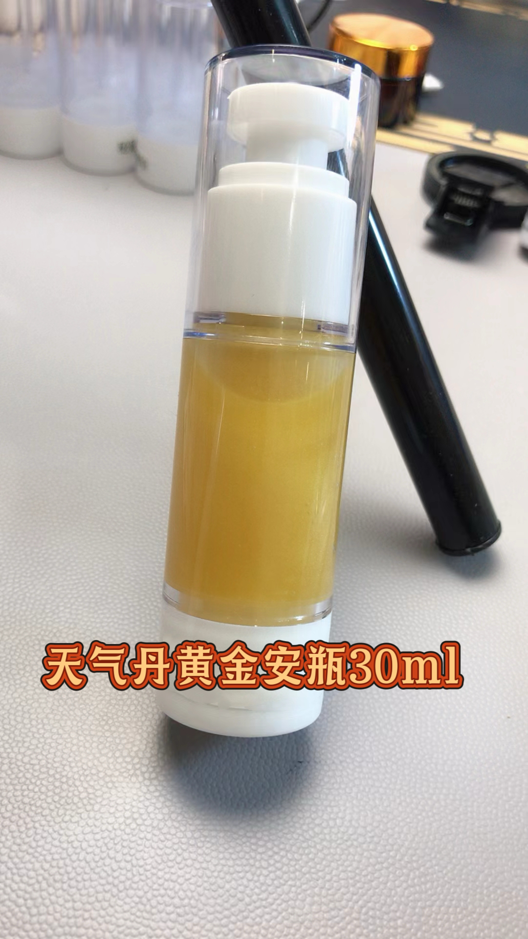 煜鑫美妆【天气丹黄金安瓶精华】保湿抗皱紧致滋养