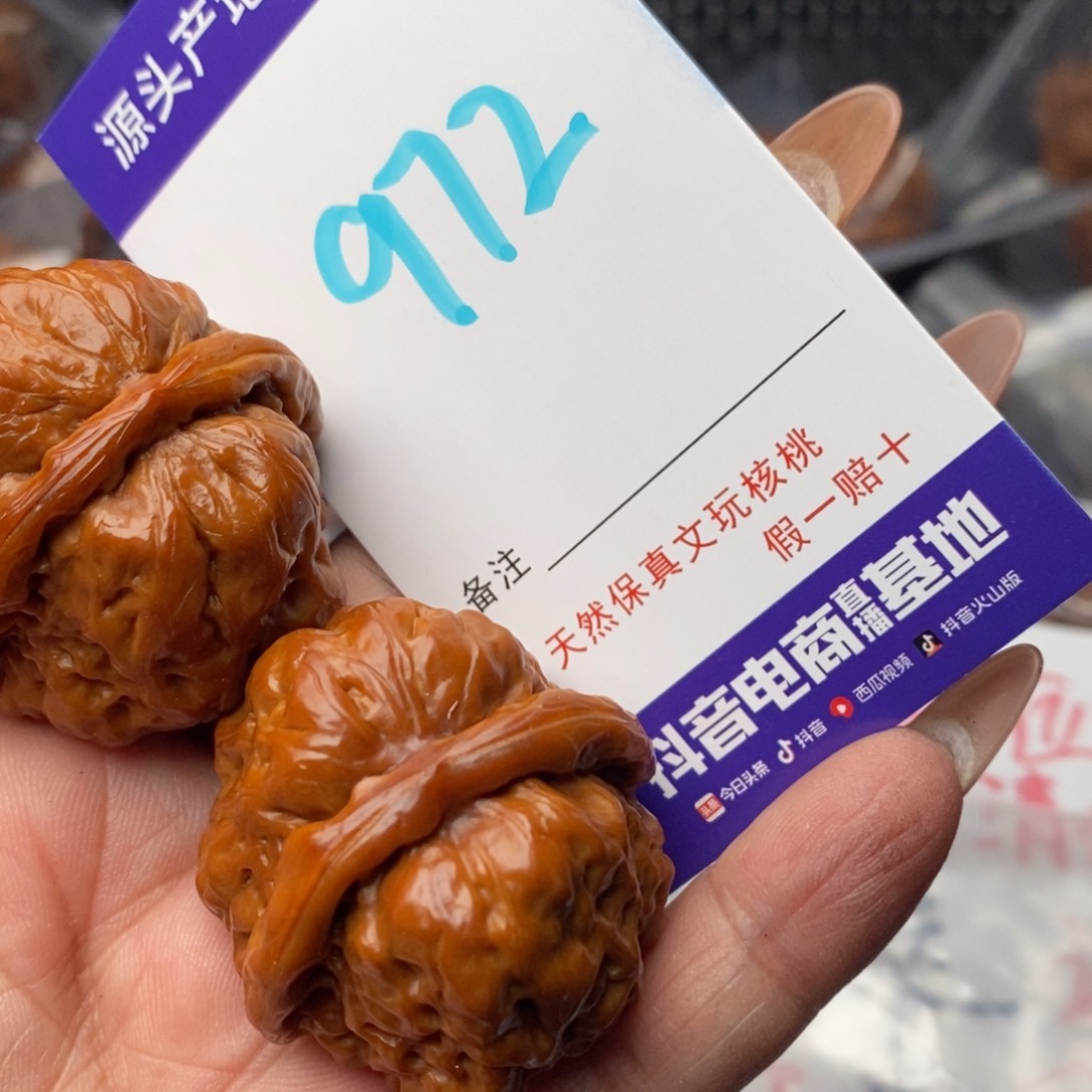 文玩核桃把件核桃