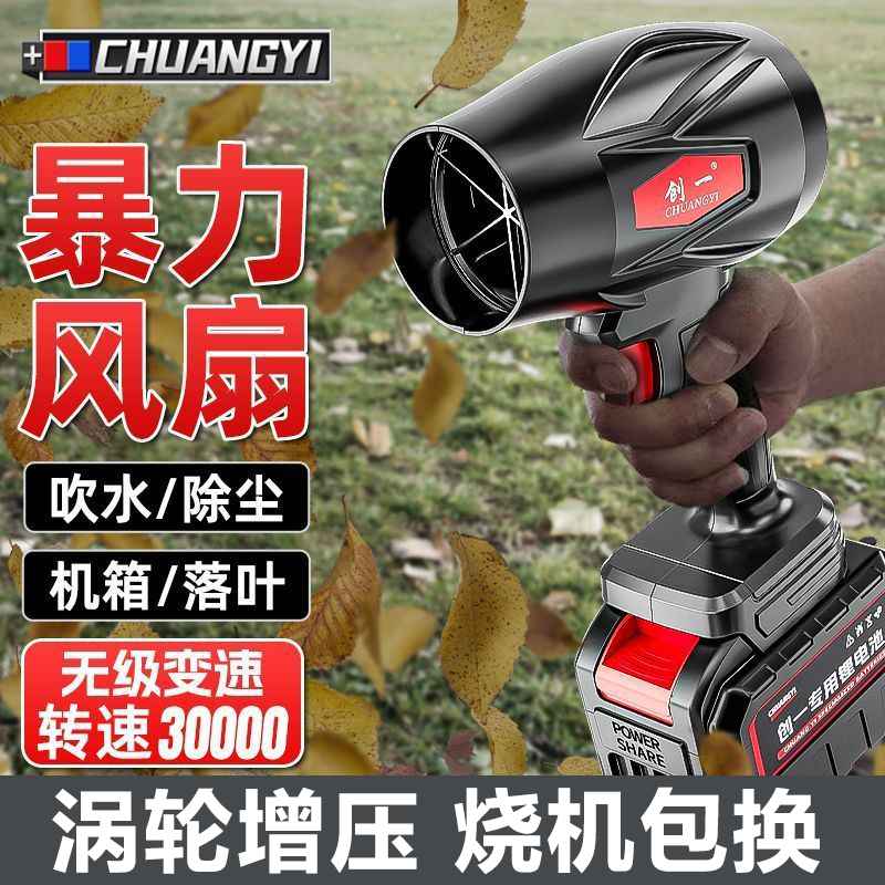 创一锂电工业吹风机暴风机风扇吹水除尘涡轮大功率强力吹雪鼓风机