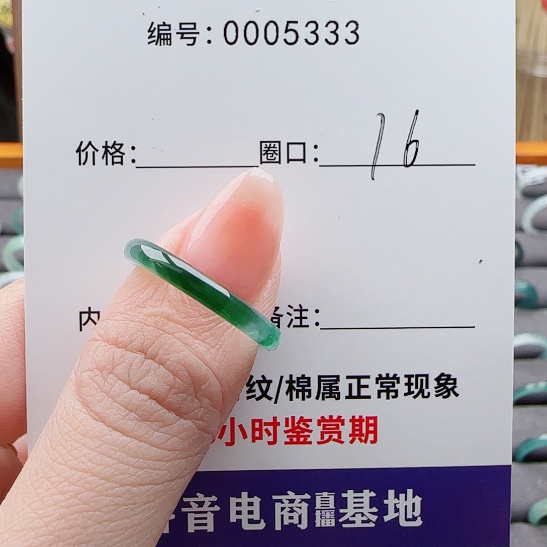 未镶嵌戒指翡翠王**跑
