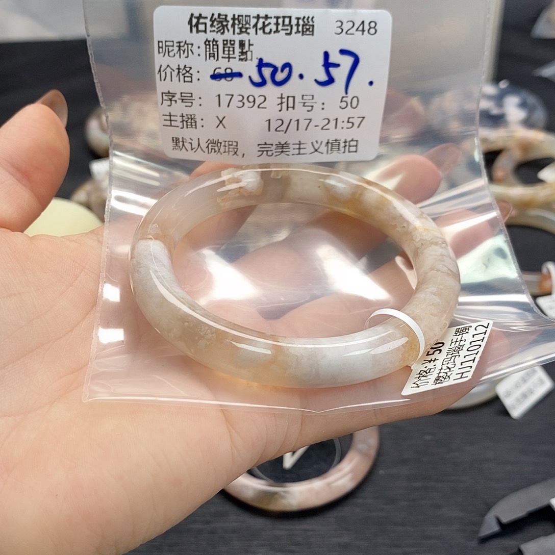 手镯玛瑙/玉髓未镶嵌簡**.