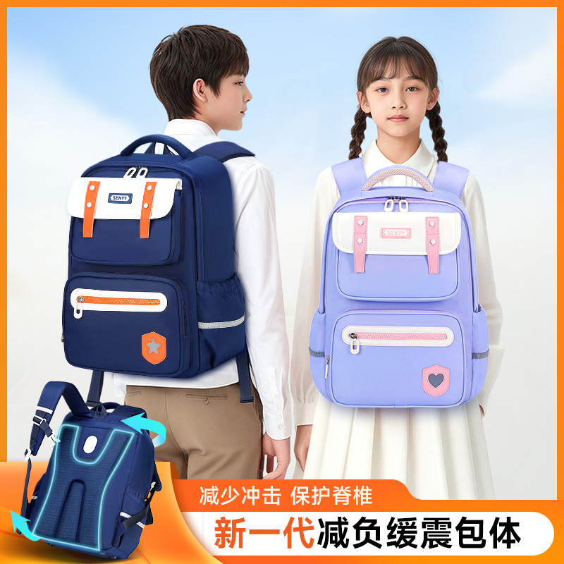 商超品质中学生3-9年级男女孩防下坠减负护脊超轻大容量云朵书包