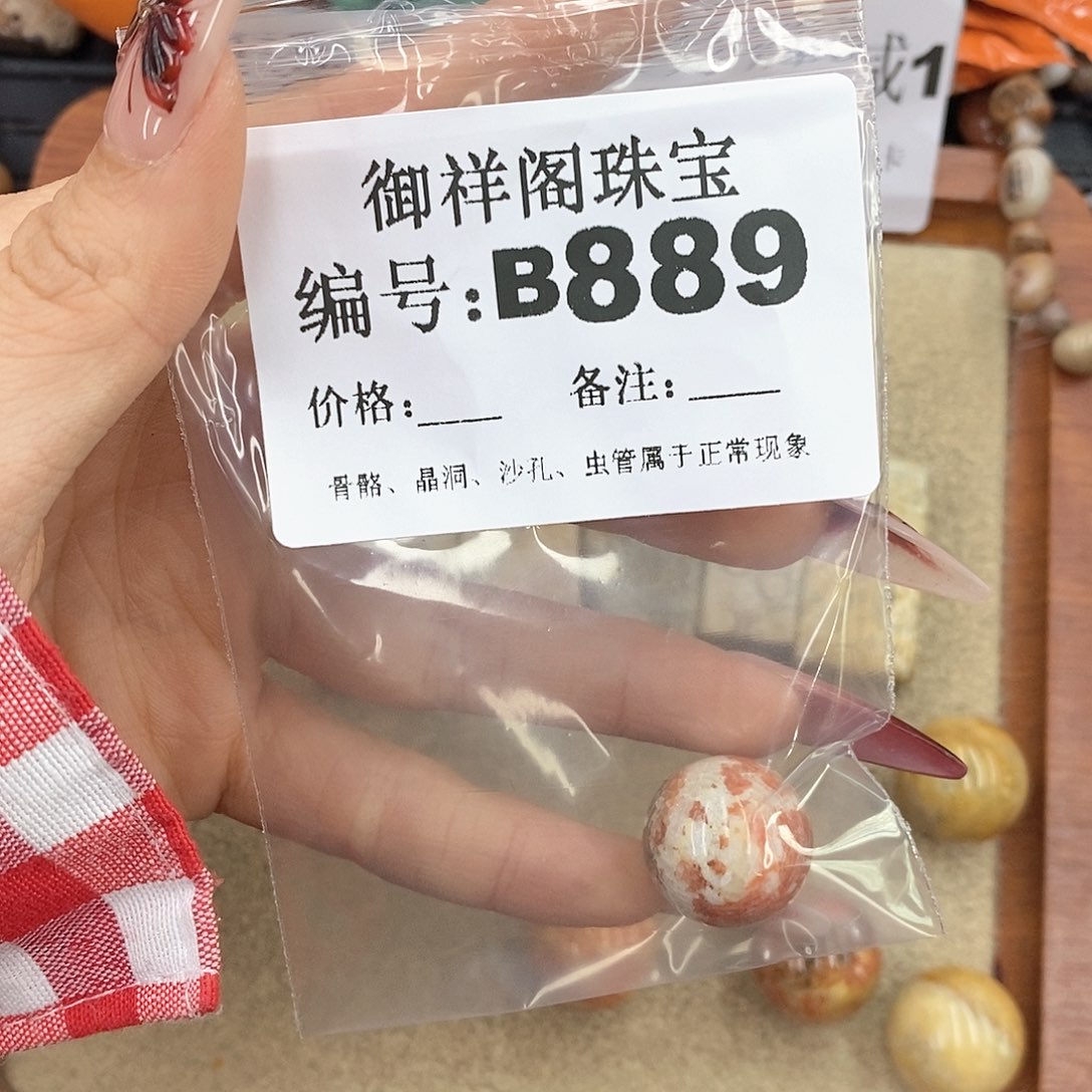 硅化珊瑚（珊瑚玉）颈饰未镶嵌萤****`