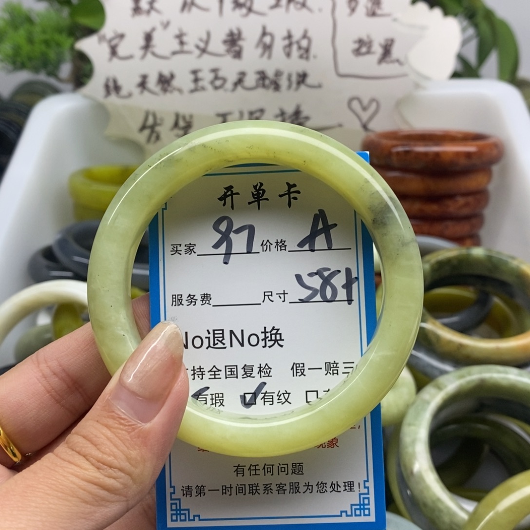 蛇纹石玉未镶嵌手镯