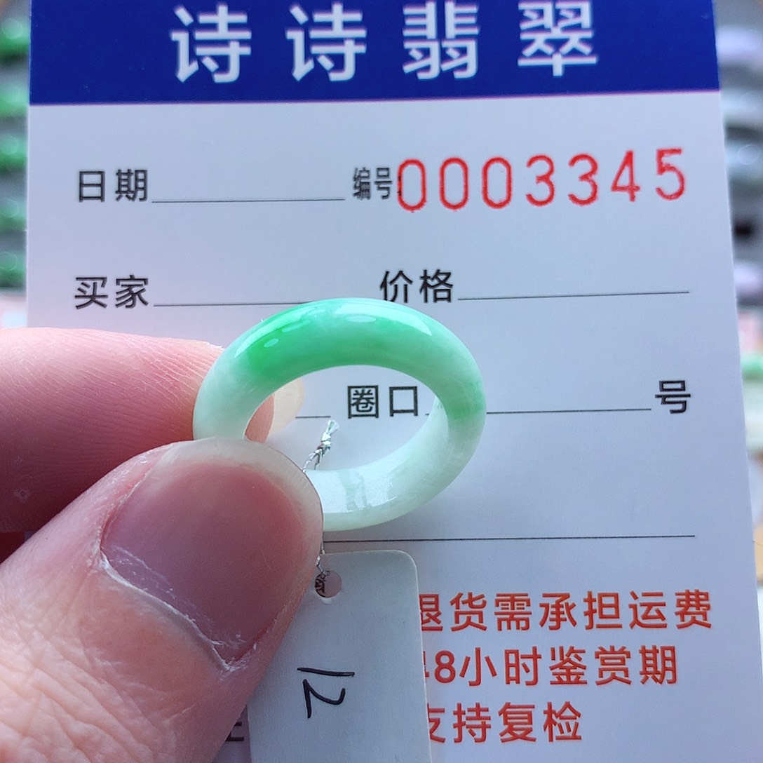 翡翠戒指未镶嵌缅甸A货
