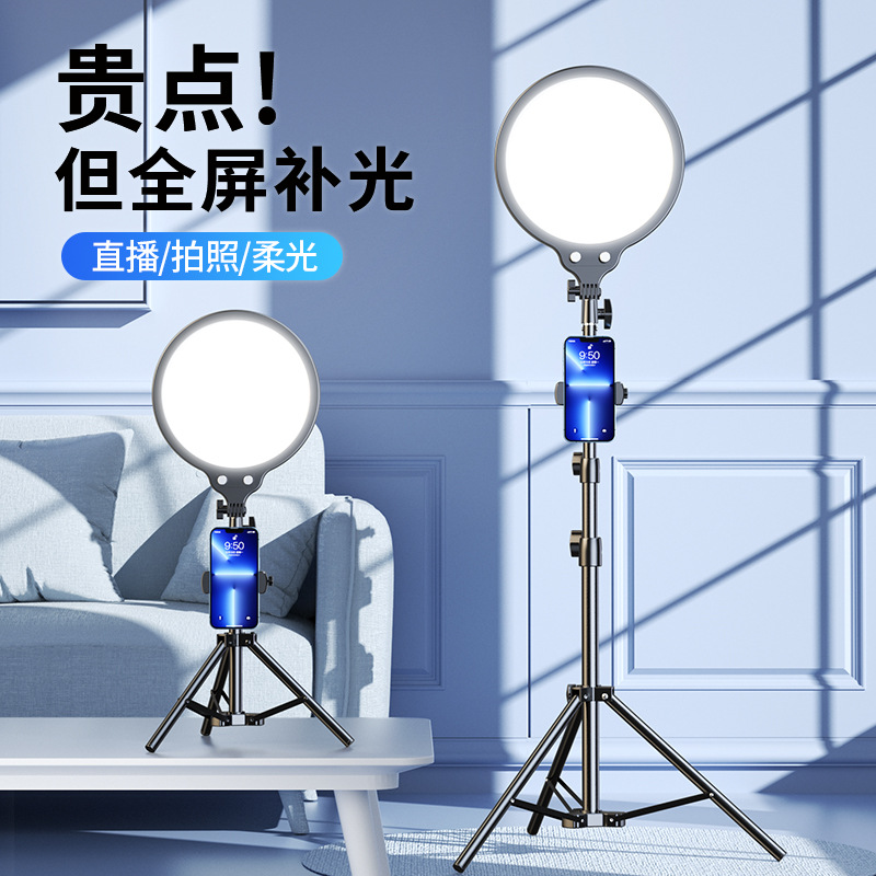 手机直播支架带补光灯主播桌面拍照拍摄打光灯落地三脚架
