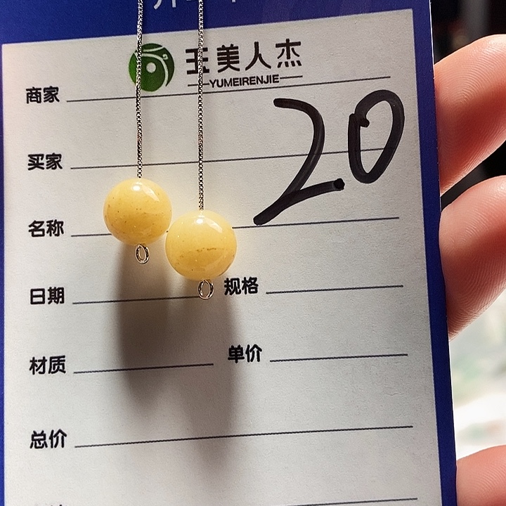 密玉（石英质玉）未镶嵌颈饰