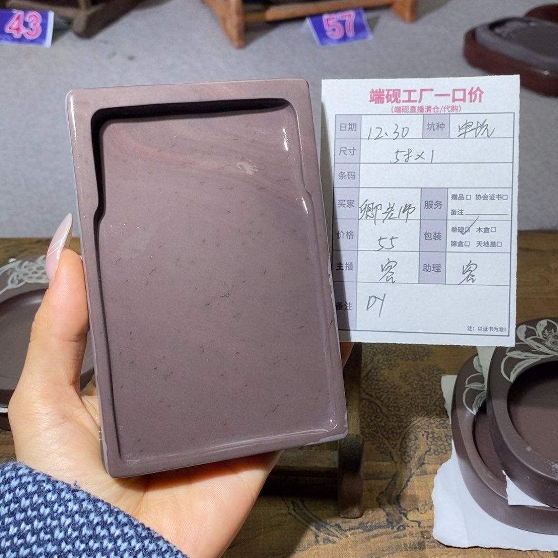 卿**字端砚端砚端砚端砚