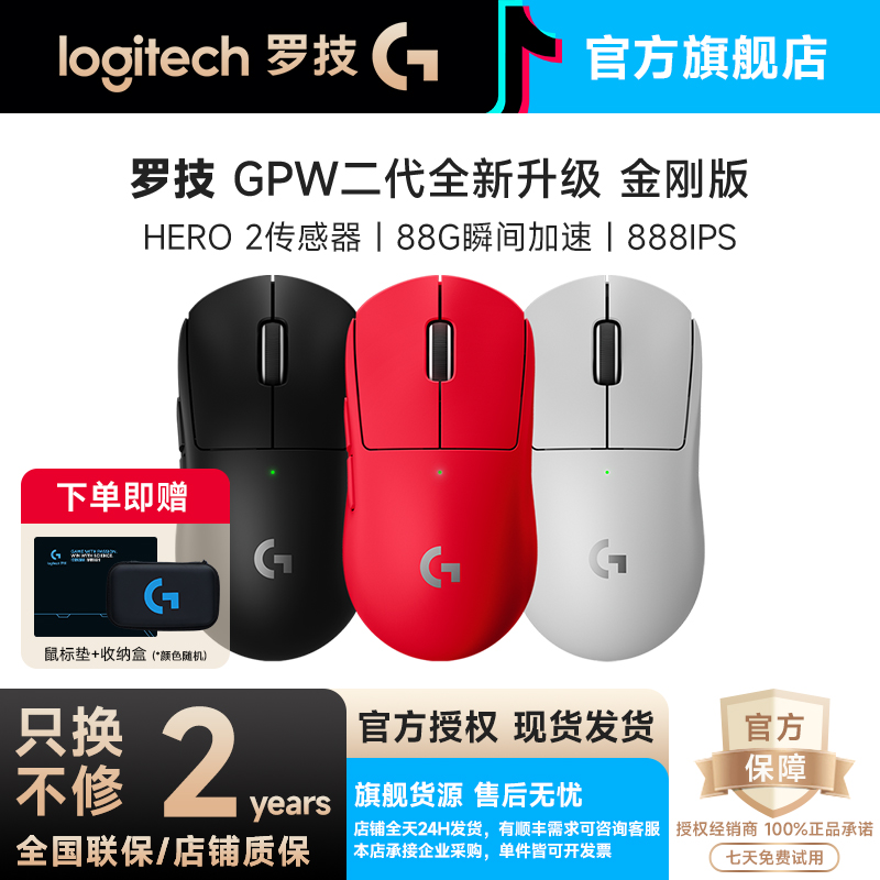 99新 Logitech/罗技 GPW2金刚无线鼠标狗屁王2无畏契约电竞fps
