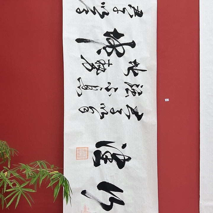 书法手绘书法字画72