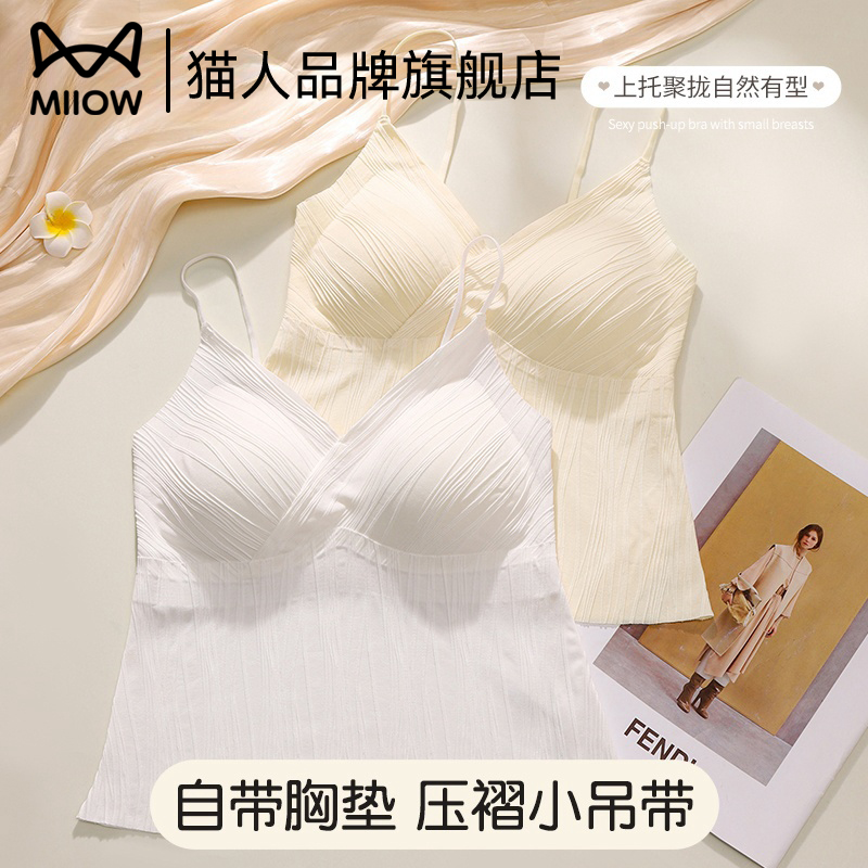 猫人法式吊带背心女内搭外穿防走光带胸垫美背一体式文胸打底上衣