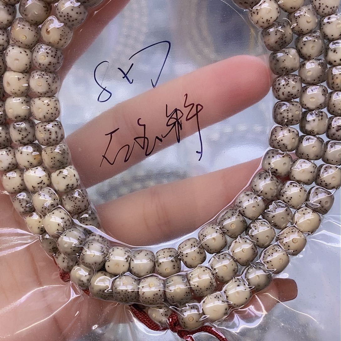 星月菩提手串顶***见石玉