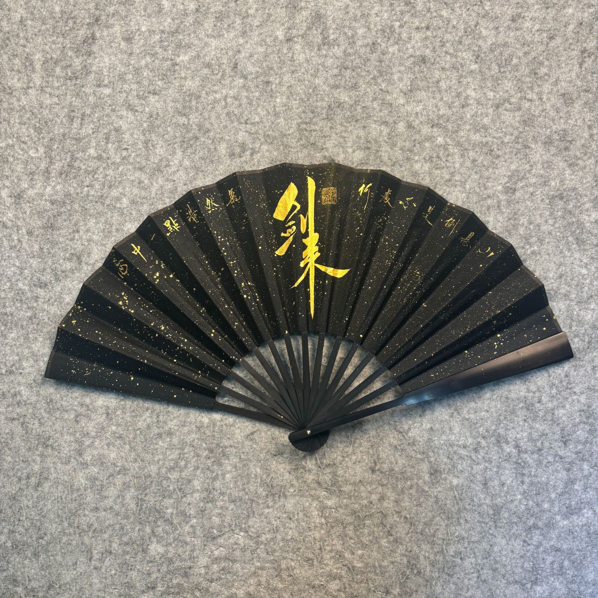 《剑来》扇子 10寸   手写手绘   国潮书法 （带礼盒）