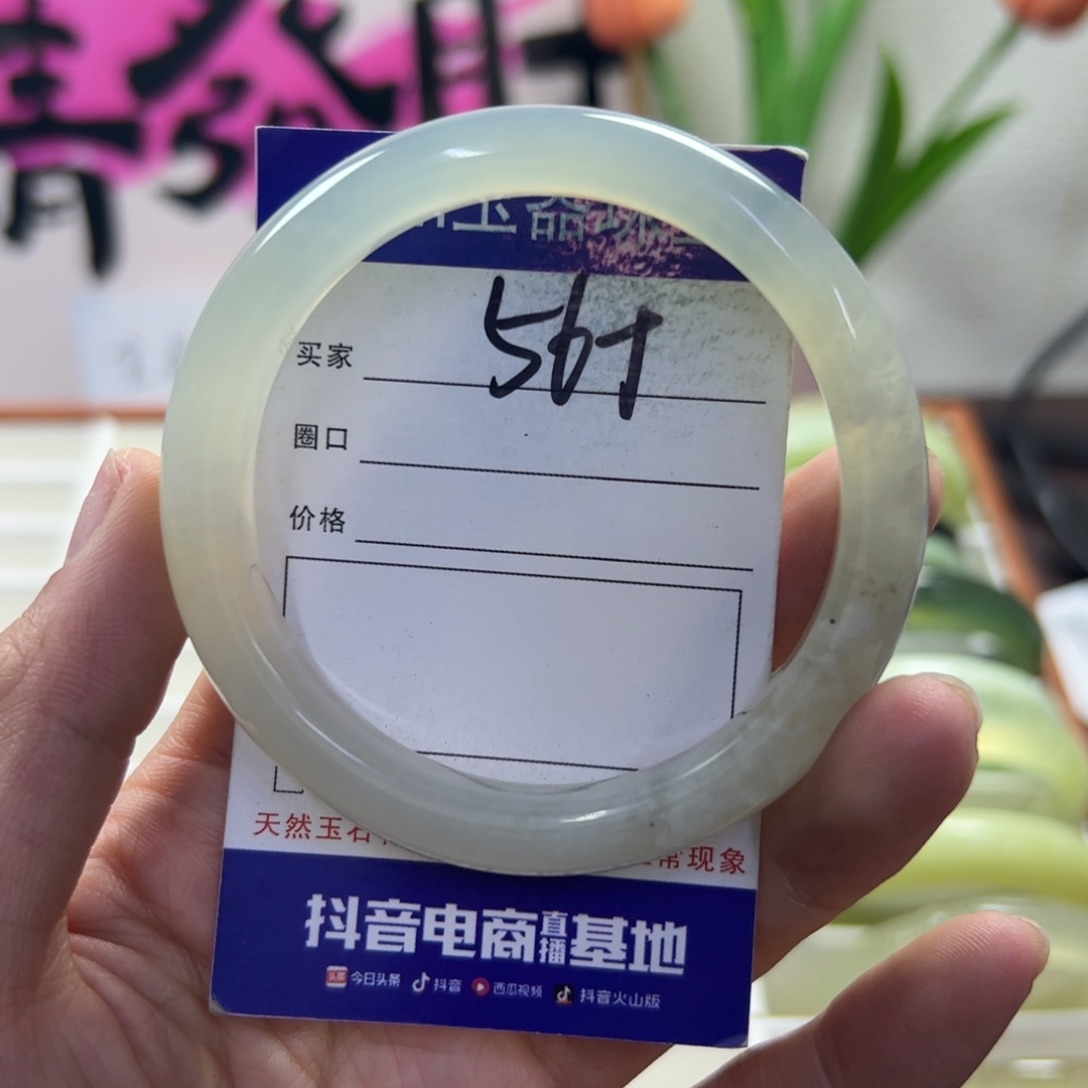 蛇纹石玉未镶嵌手镯597