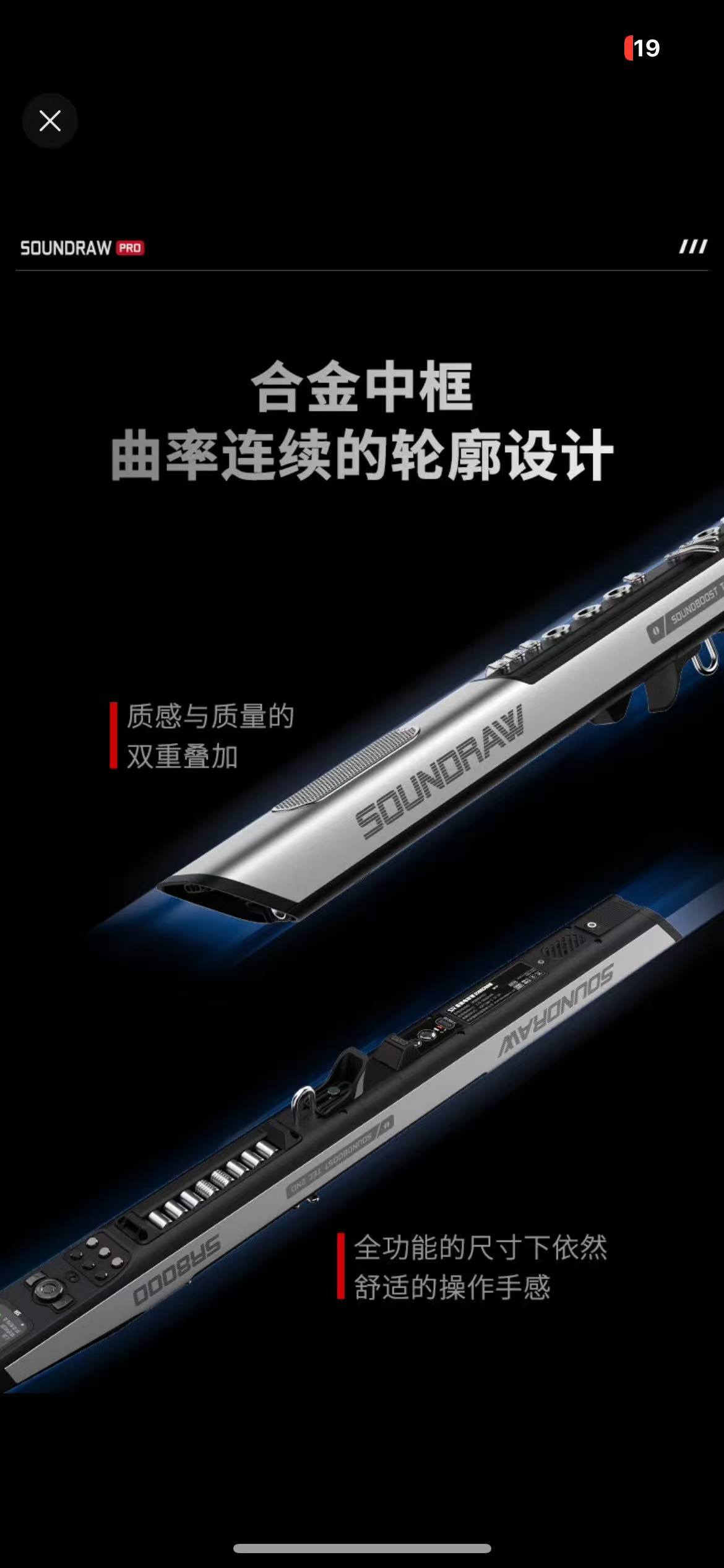 圣锐SR8000电吹管新品国产电子乐器电葫芦丝电萨克斯中老年