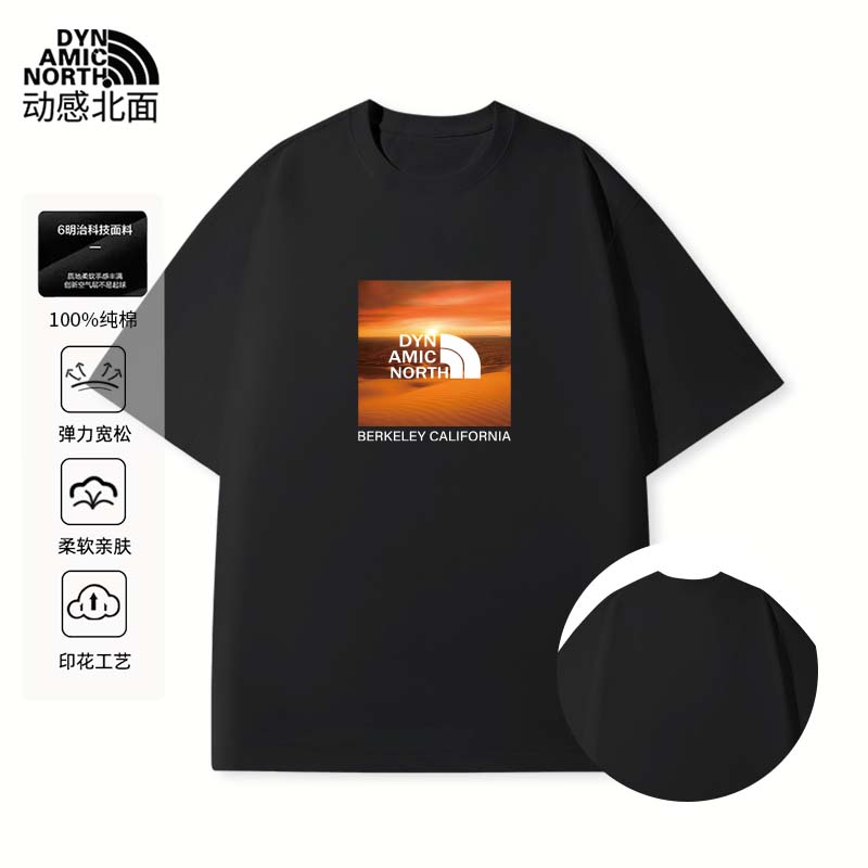 动感北面纯棉男士t恤短袖冰感夏季小白T男女同款轻奢痞帅男装潮牌